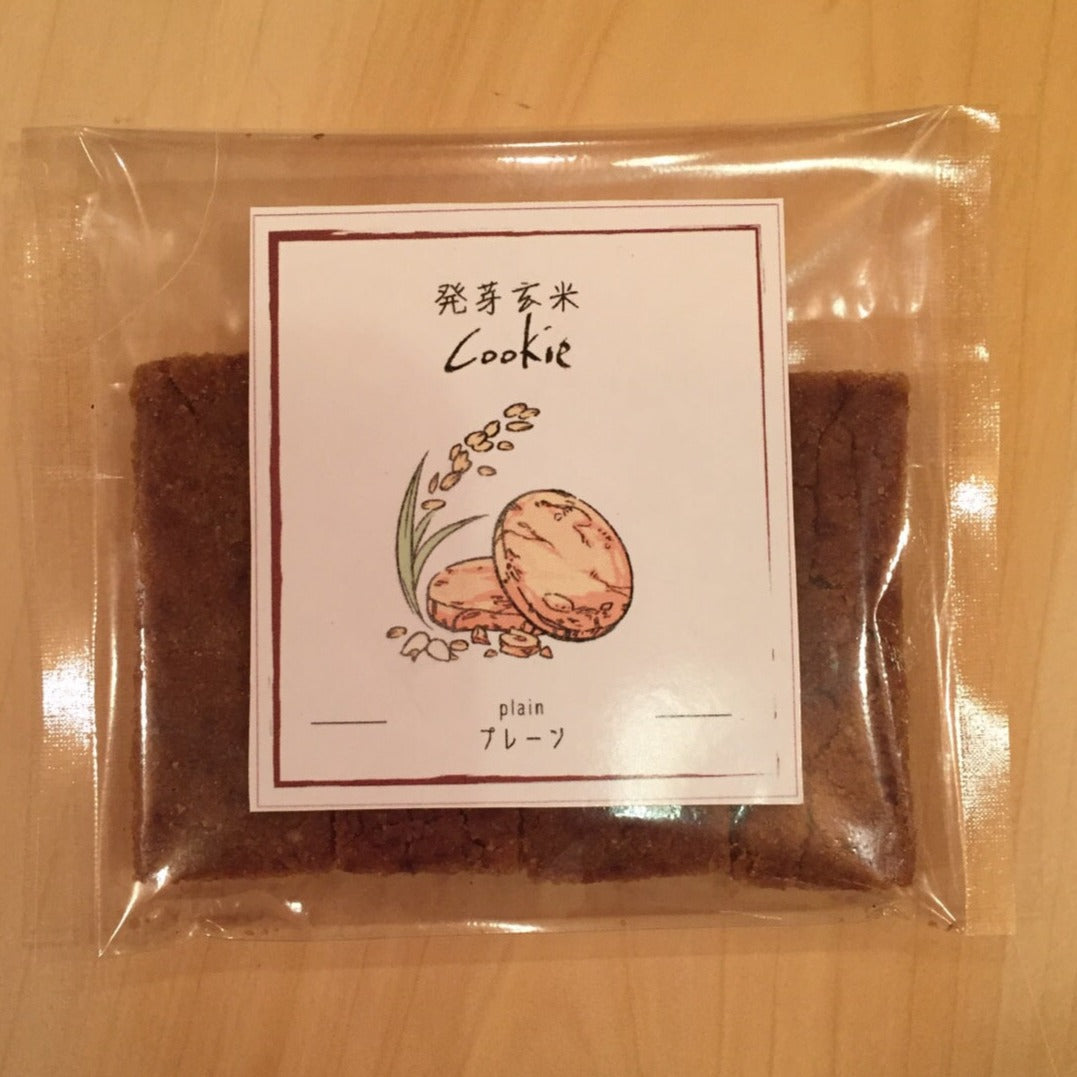 発芽玄米クッキー / プレーン