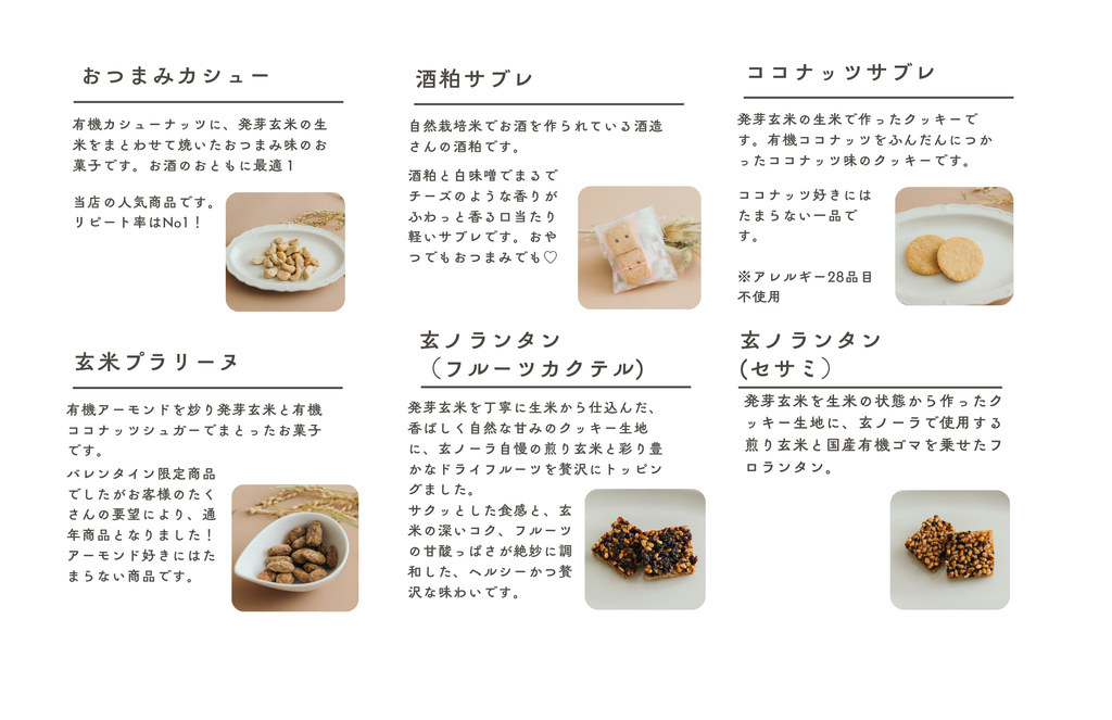 パピヨン冬の焼き菓子ギフト