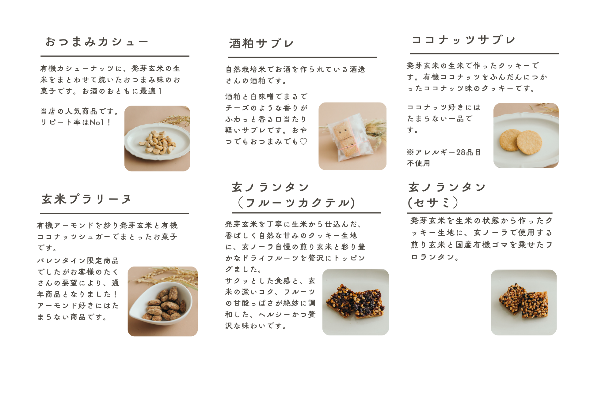 パピヨン冬の焼き菓子ギフト