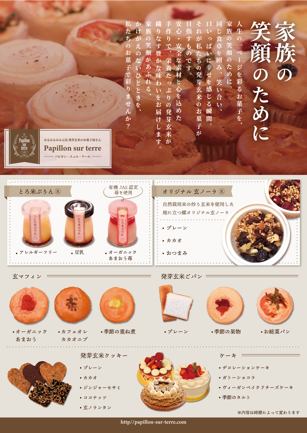 発芽玄米生米ピザ（トマトソースとジェノベーゼ）冷凍