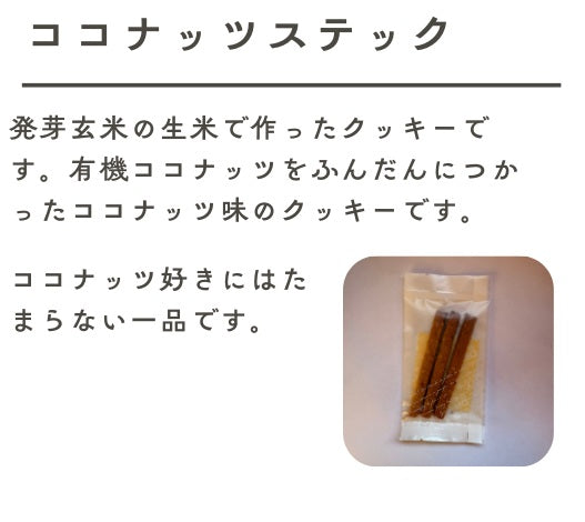 夏の焼き菓子セット（送料込み)