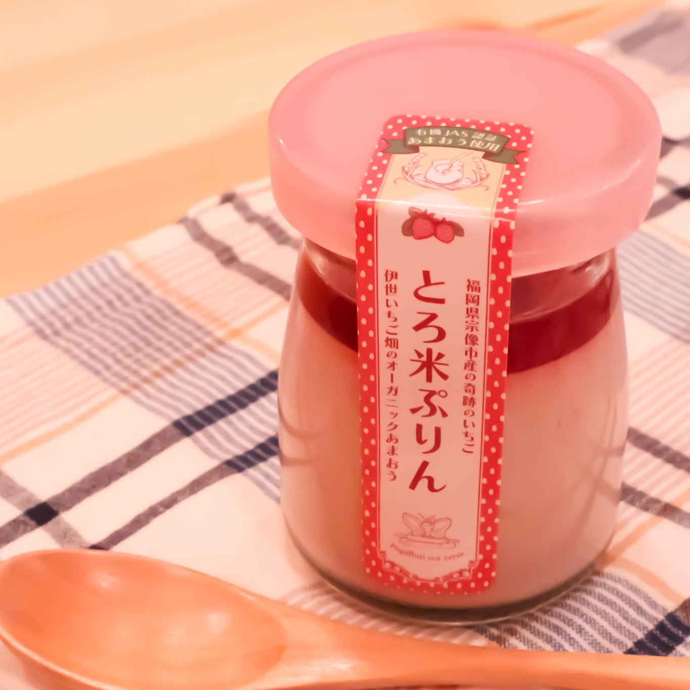 とろ米ぷりん（あまおう）